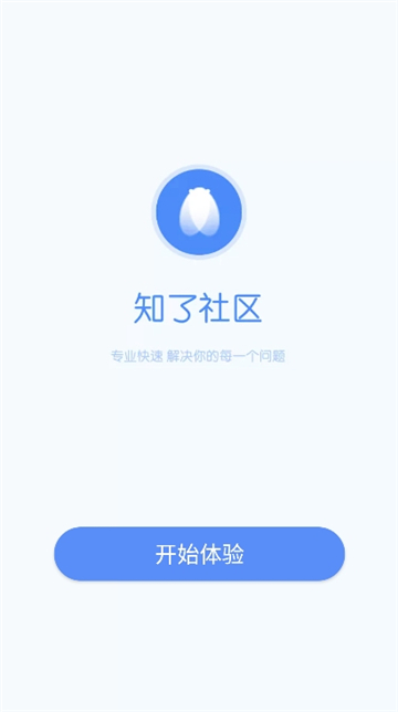 知了社区截图5