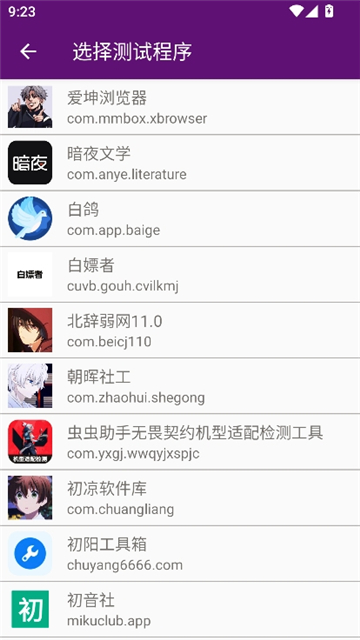 闪光盾弱网截图2