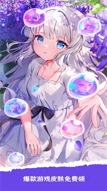 嘎嘎领皮肤截图1