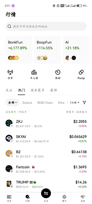 ok钱包安卓版截图3