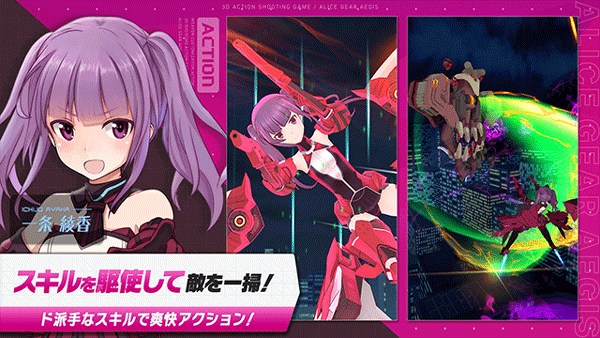 机战少女alice日服截图1