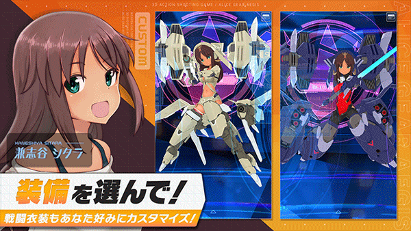 机战少女alice日服截图3