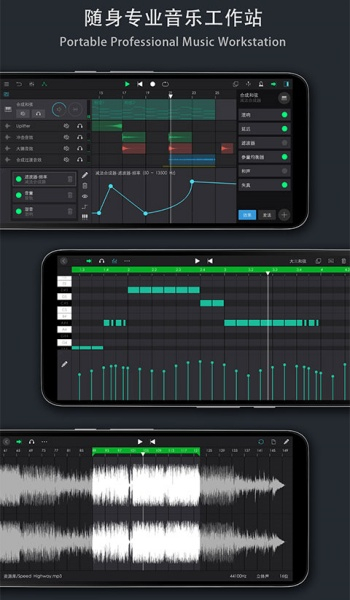 音乐制作工坊app正式版截图1