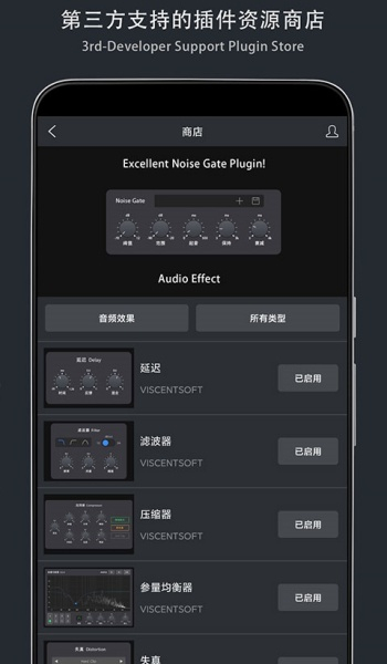音乐制作工坊app正式版截图2