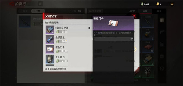 超凡先锋手游国际服