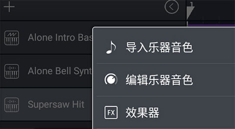 音乐制作工坊app正式版