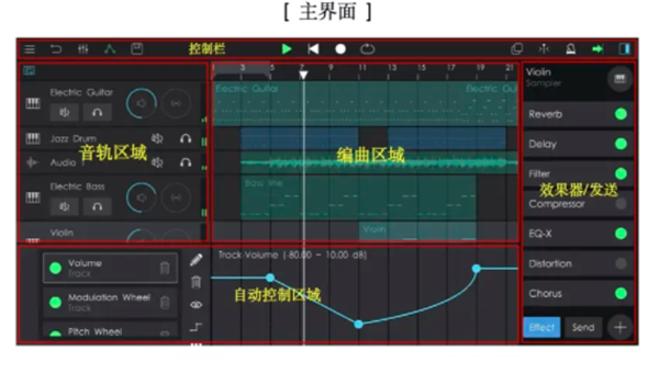 音乐制作工坊app正式版