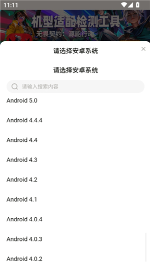 无畏契约机型适配检测工具
