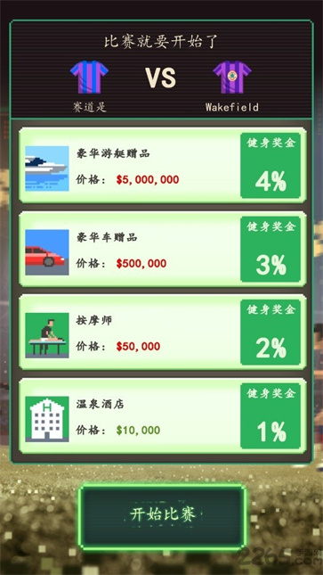 足球老板经理人截图4