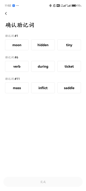 okx创建web3钱包教程截图（9）