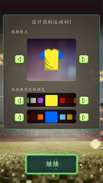 足球老板经理人