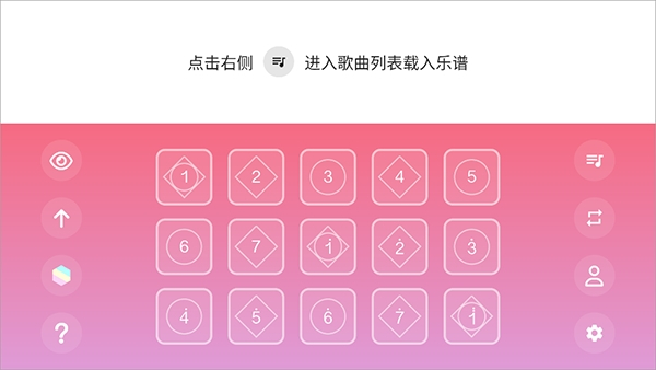 光遇乐谱app截图2