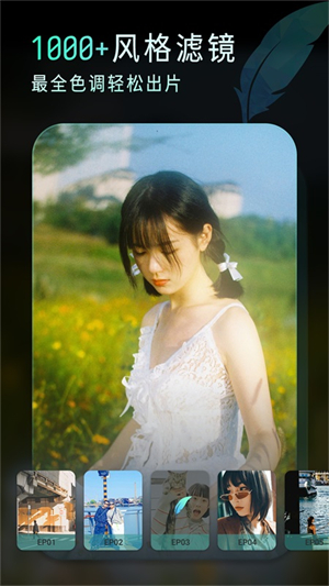 滤镜君截图3