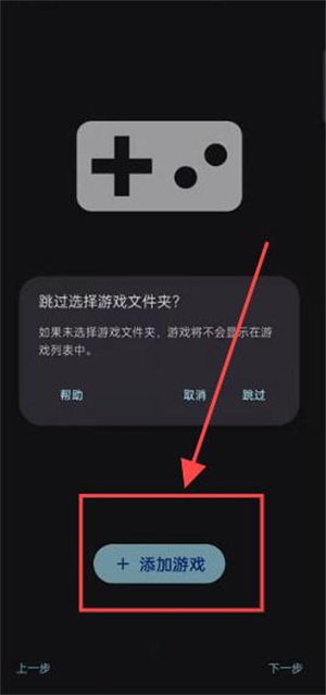 Sudachi模拟器安卓版