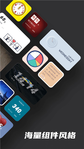 时钟小组件截图2