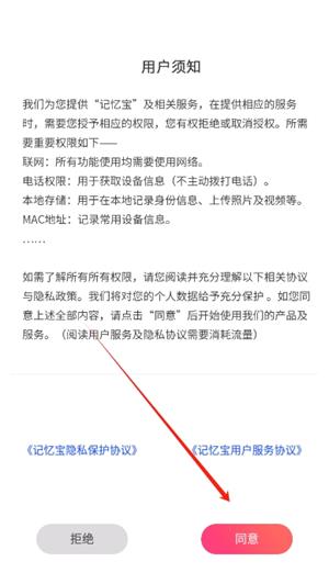 记忆宝