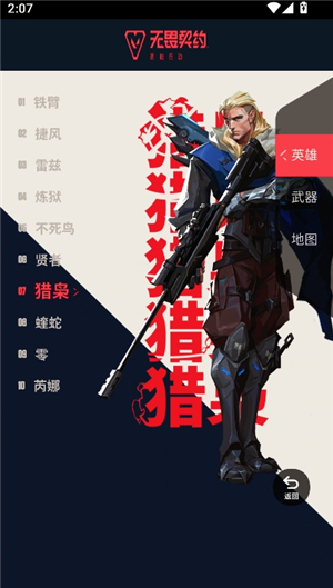 无畏契约资料站