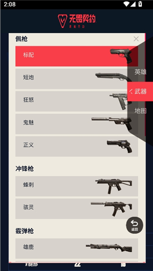 无畏契约资料站