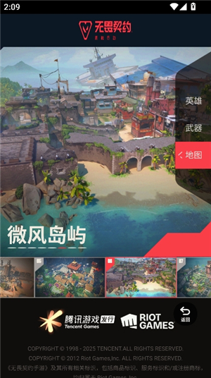 无畏契约资料站