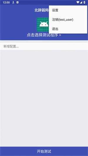 北辞弱网2025