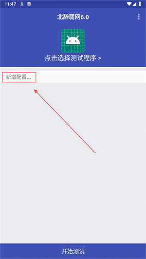 北辞弱网2025