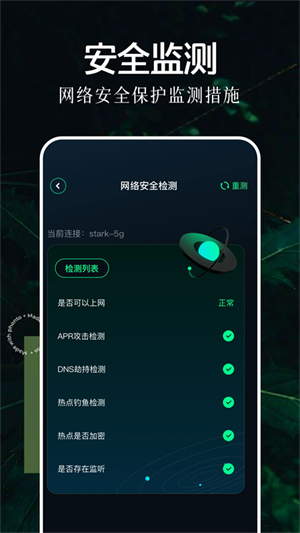 北辞弱网2025