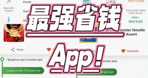 618省钱购物软件
