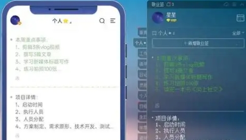 工作记录软件