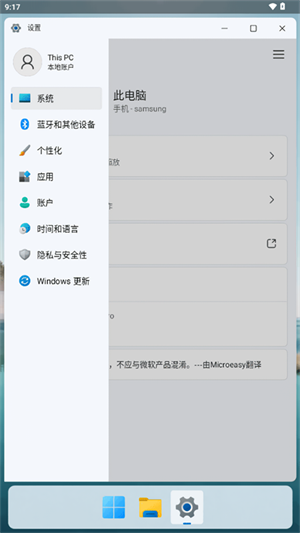 HyperDroid安卓版截图3