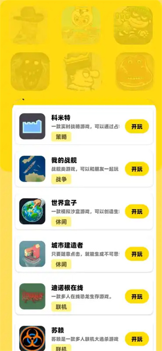 猫盒小游戏截图2