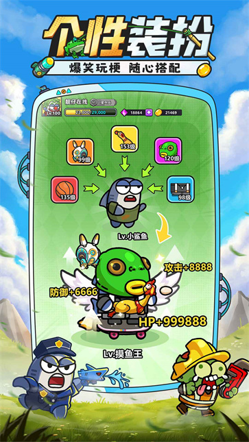 小鱼快跑单机版截图1