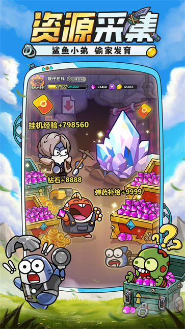 小鱼快跑单机版截图3