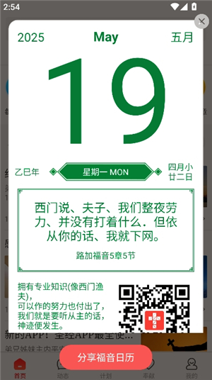 细读圣经全书电子版