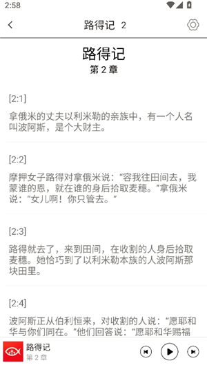 细读圣经全书电子版