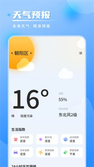气象雷达实时天气