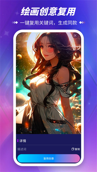 Midjourney绘画中文版截图4