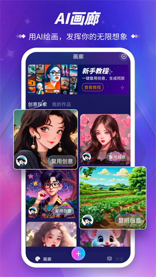 Midjourney绘画中文版截图5