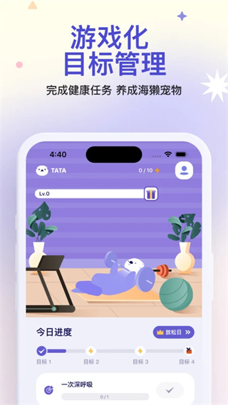 otterlife海獭健康截图2