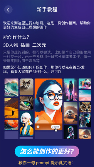 Midjourney绘画中文版