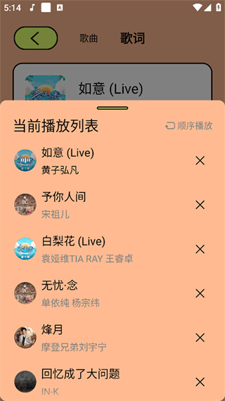 尼卡音乐正版截图2