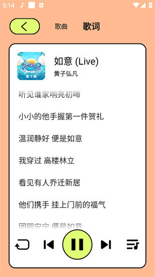 尼卡音乐正版截图3