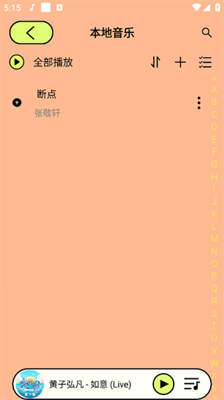 尼卡音乐正版截图5