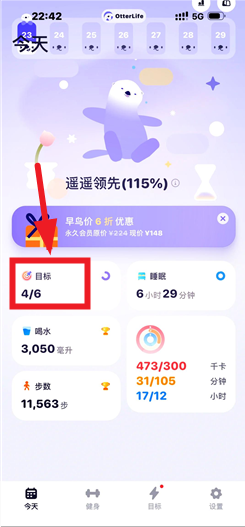 otterlife海獭健康