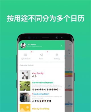 timetree安卓版截图3