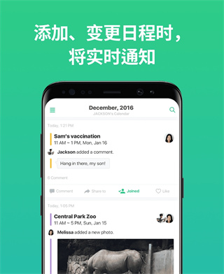 timetree时间树截图1