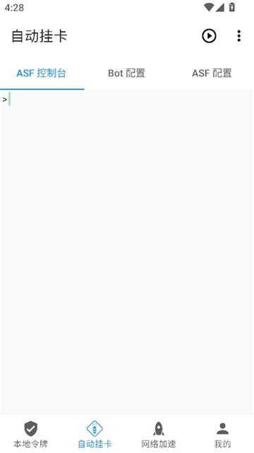 瓦特工具箱手机版v2.8.3截图2