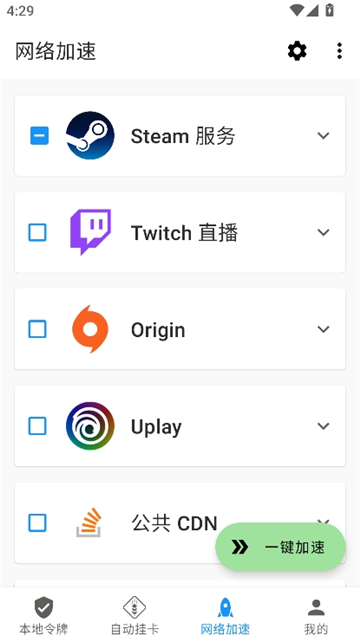 瓦特工具箱手机版v2.8.3截图3