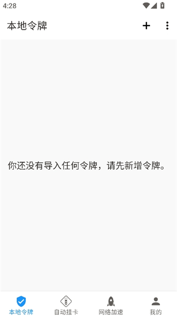 瓦特工具箱手机版v2.8.3截图1