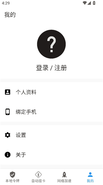 瓦特工具箱手机版v2.8.3截图4