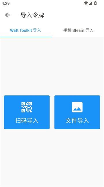 瓦特工具箱手机版v2.8.3截图5